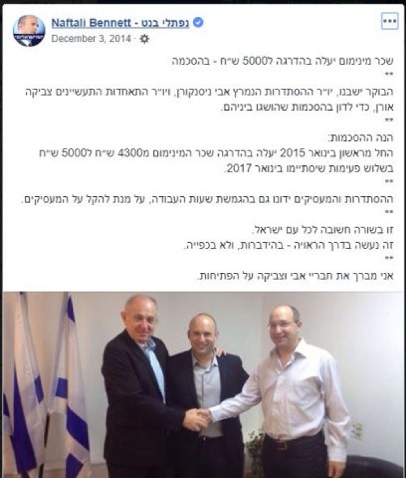 לפני ארבע שנים בנט משתף פעולה עם ניסנקורן