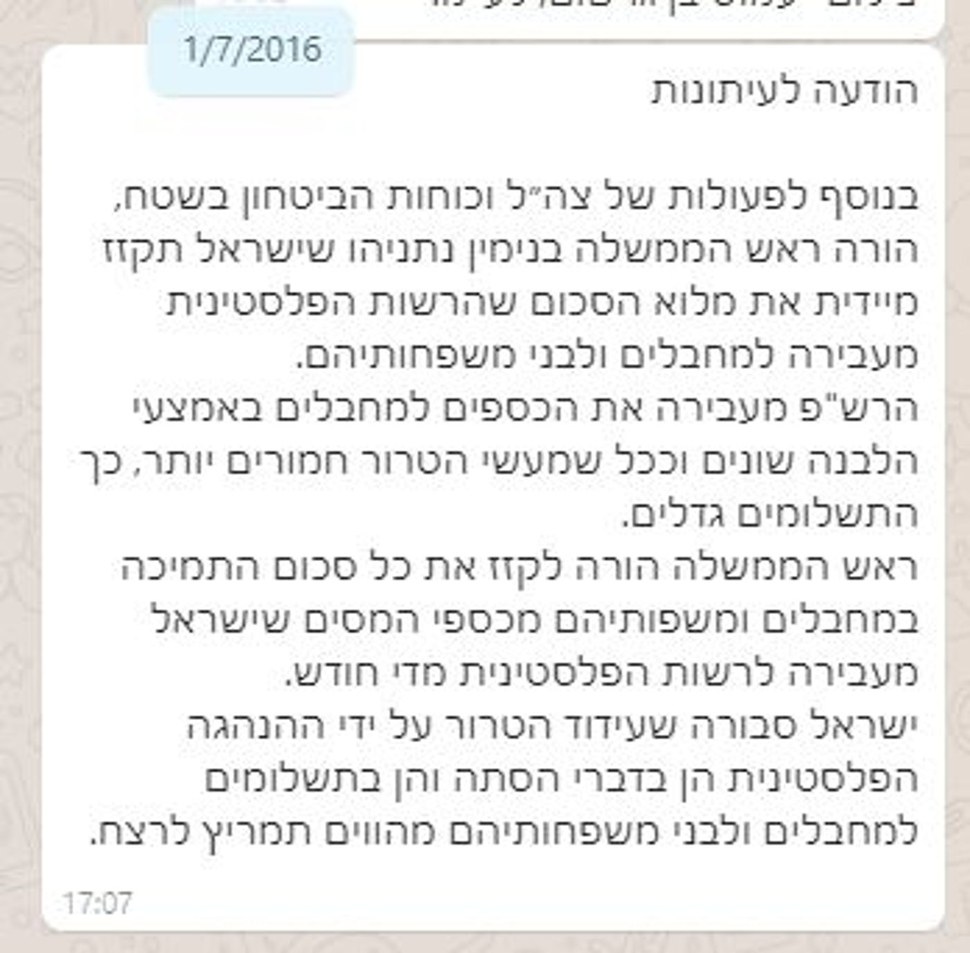 השיטה של נתניהו: להבטיח הבטחות ולא לקיים
