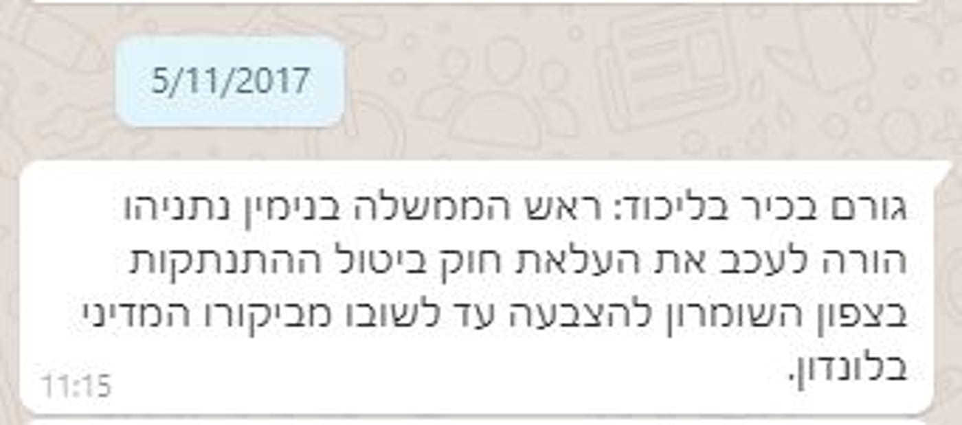 השיטה של נתניהו: להבטיח הבטחות ולא לקיים