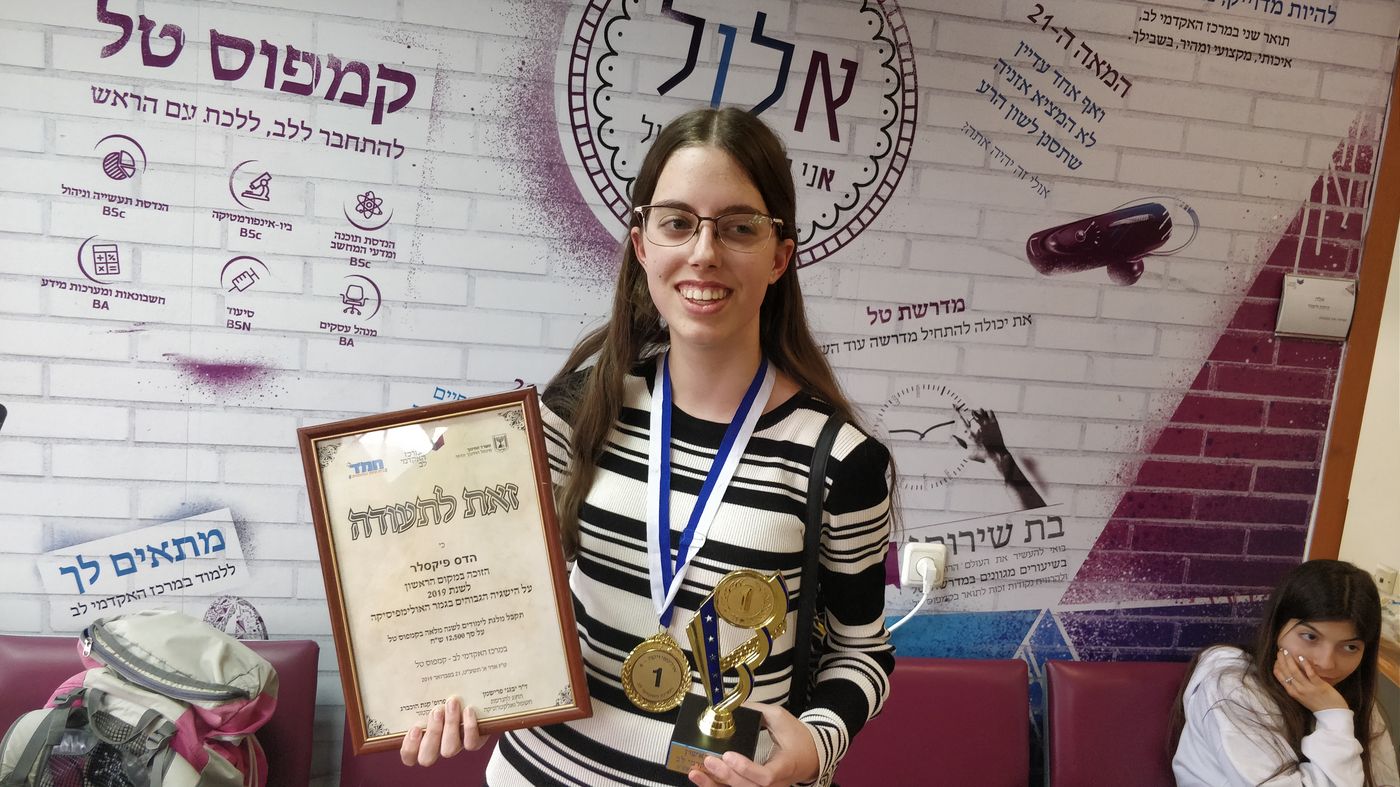 המרכז האקדמי לב מציג את מדעני ומדעניות העתיד