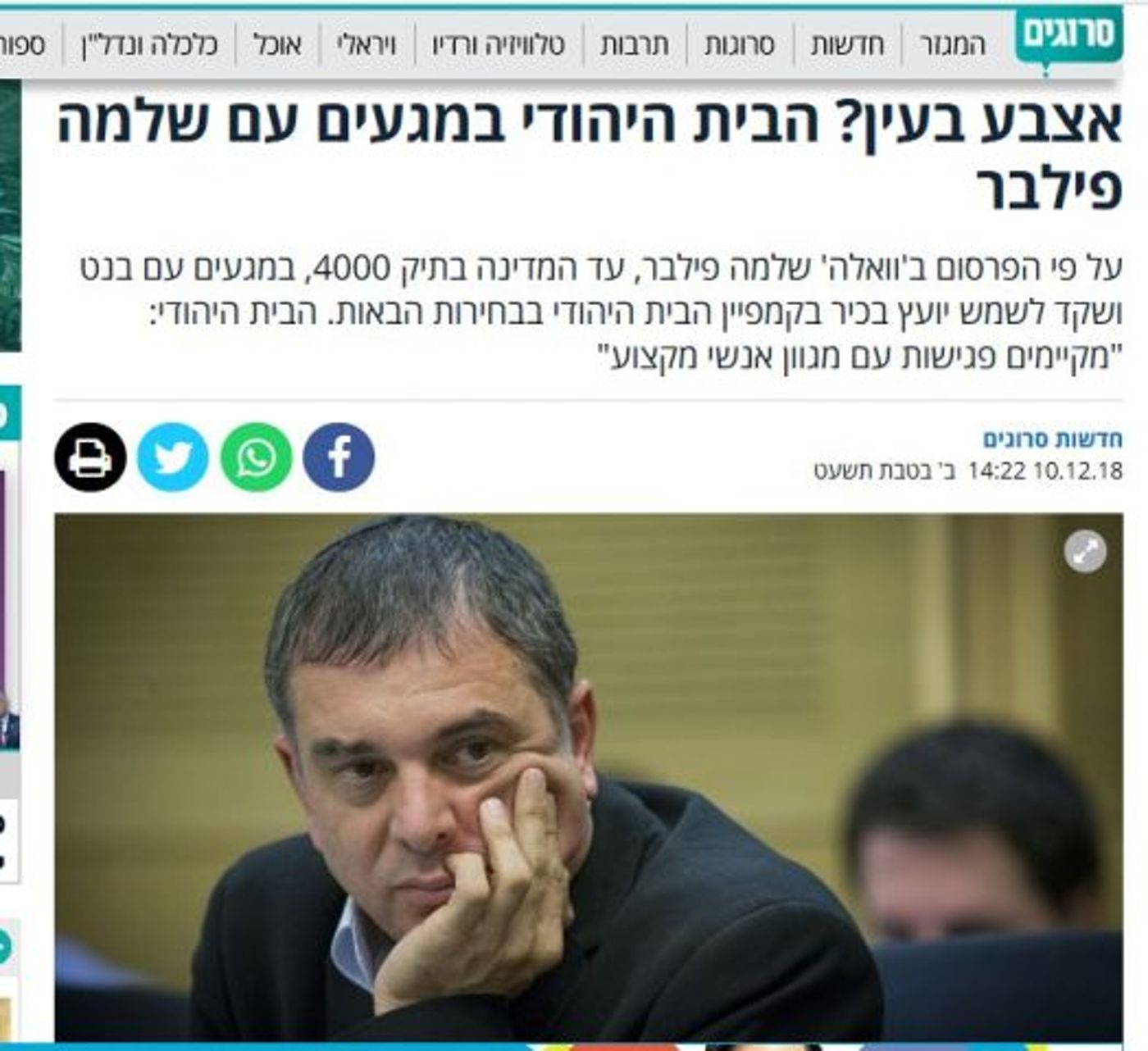 עובד עם בנט מפרסם סקרים בתאגיד