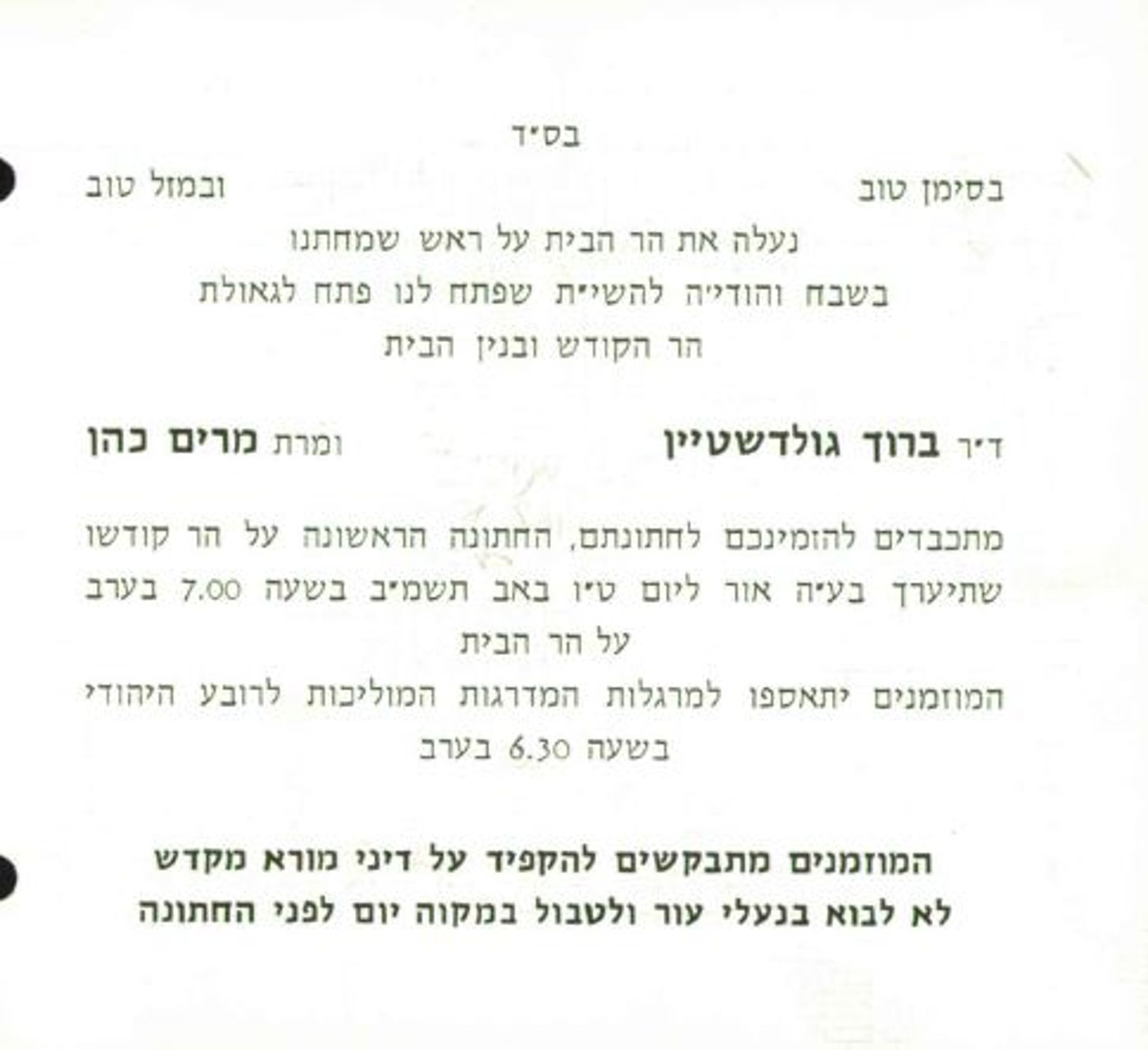 חשיפה: ברוך גולדשטיין תכנן להתחתן בהר הבית