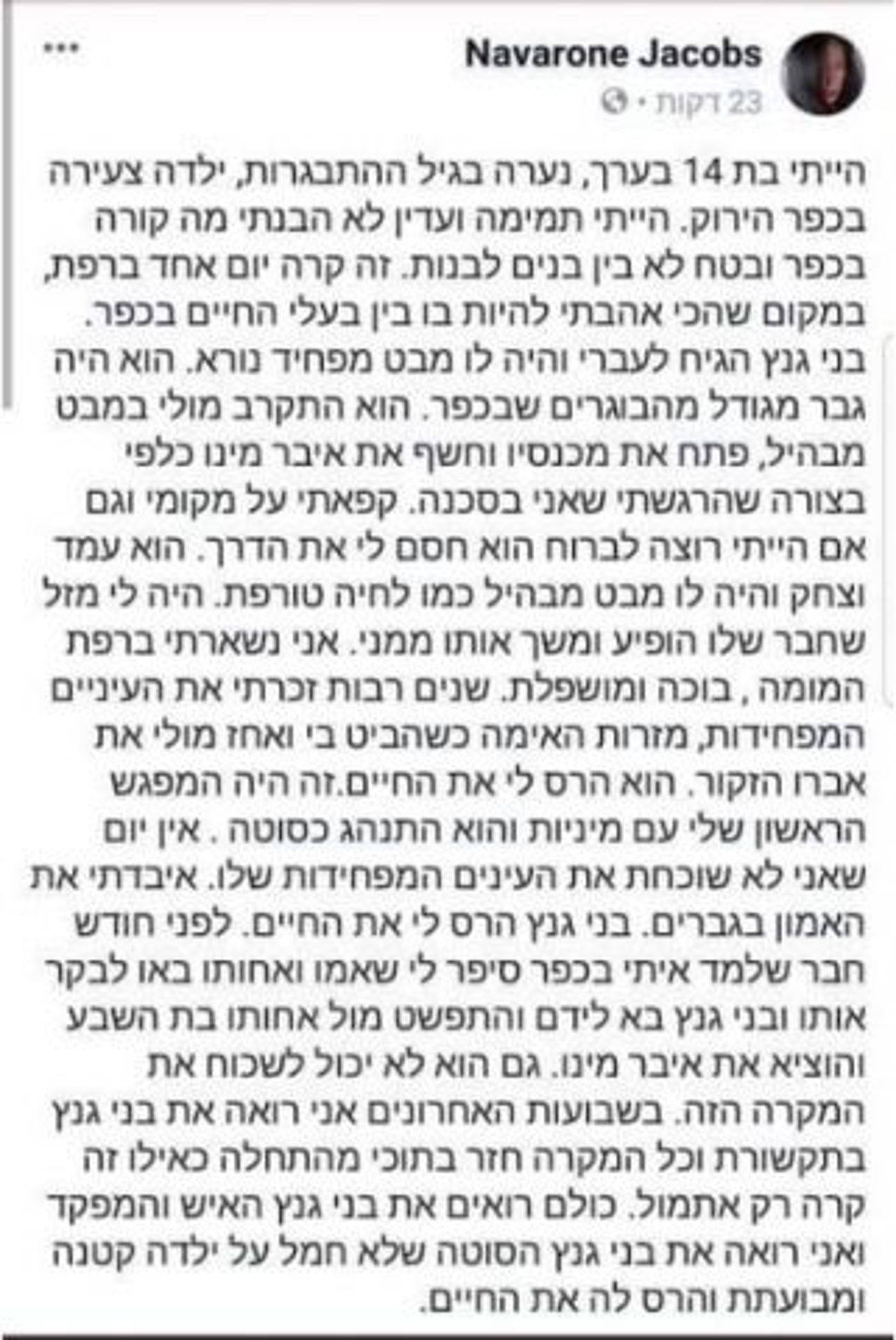 חצי מליון ש"ח: גנץ תבע את מי שהאשימה אותו בהטרדה