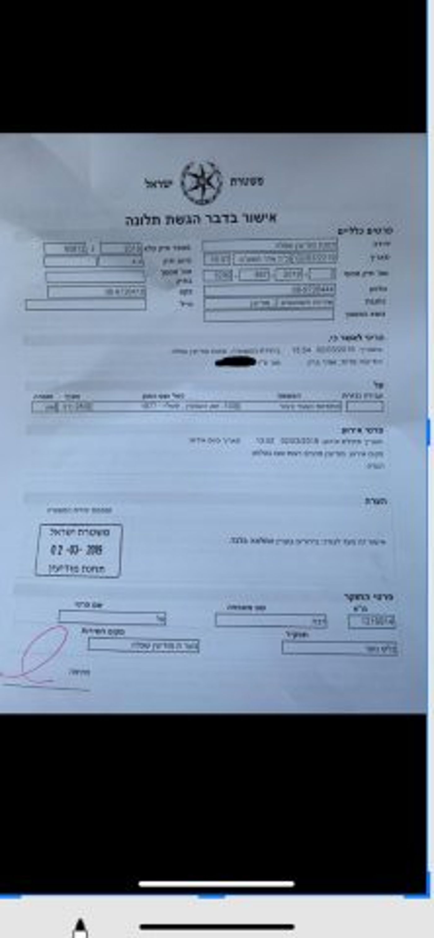 התלונה שהגישה רגב למשטרה