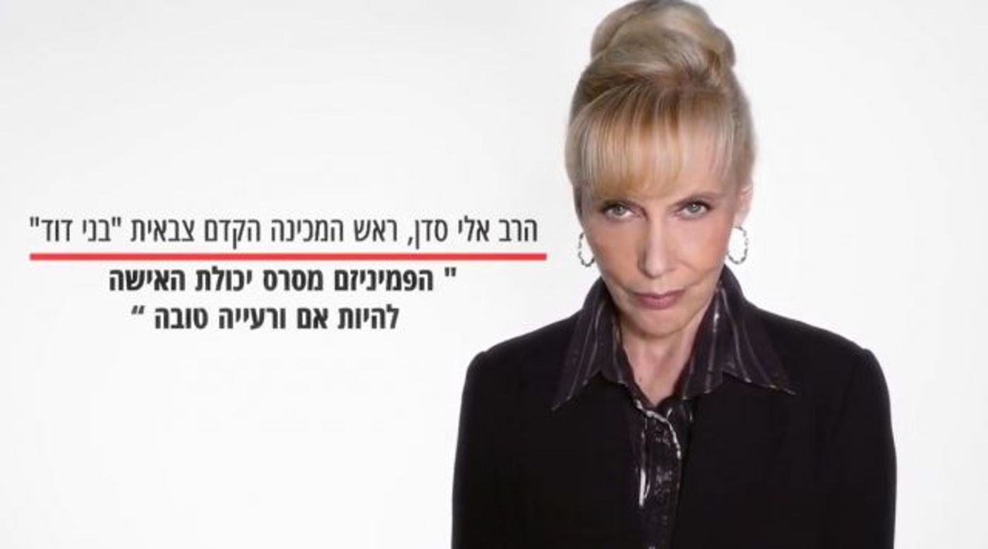 מתוך הקמפיין