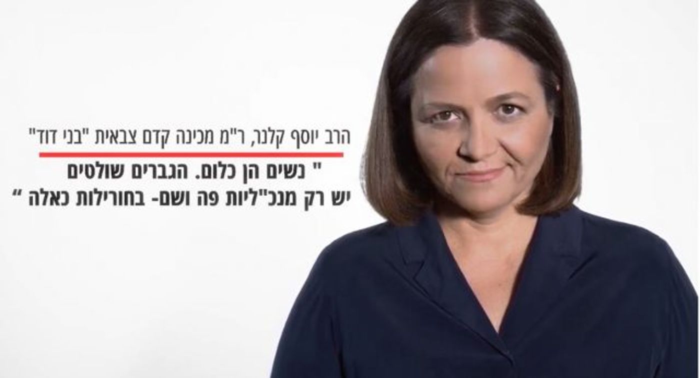 לרגל יום האישה: מפורסמות שולחות מסר לרב אלי סדן