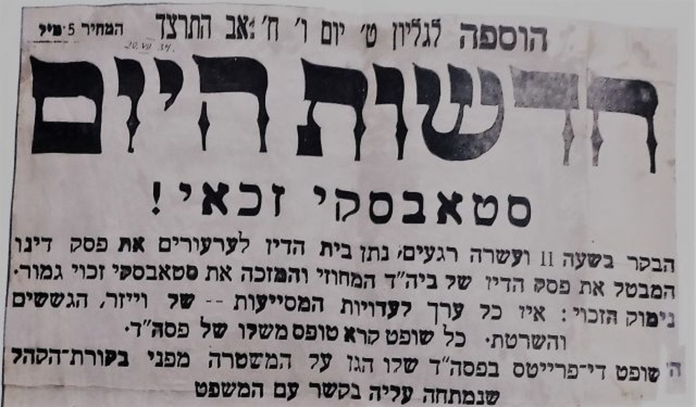 פרק מתוך הספר 'במחיצתו'- זכרונות מעוזרו של הרב קוק