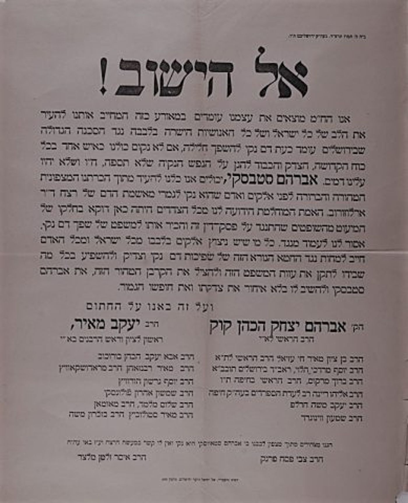 פרק מתוך הספר 'במחיצתו'- זכרונות מעוזרו של הרב קוק