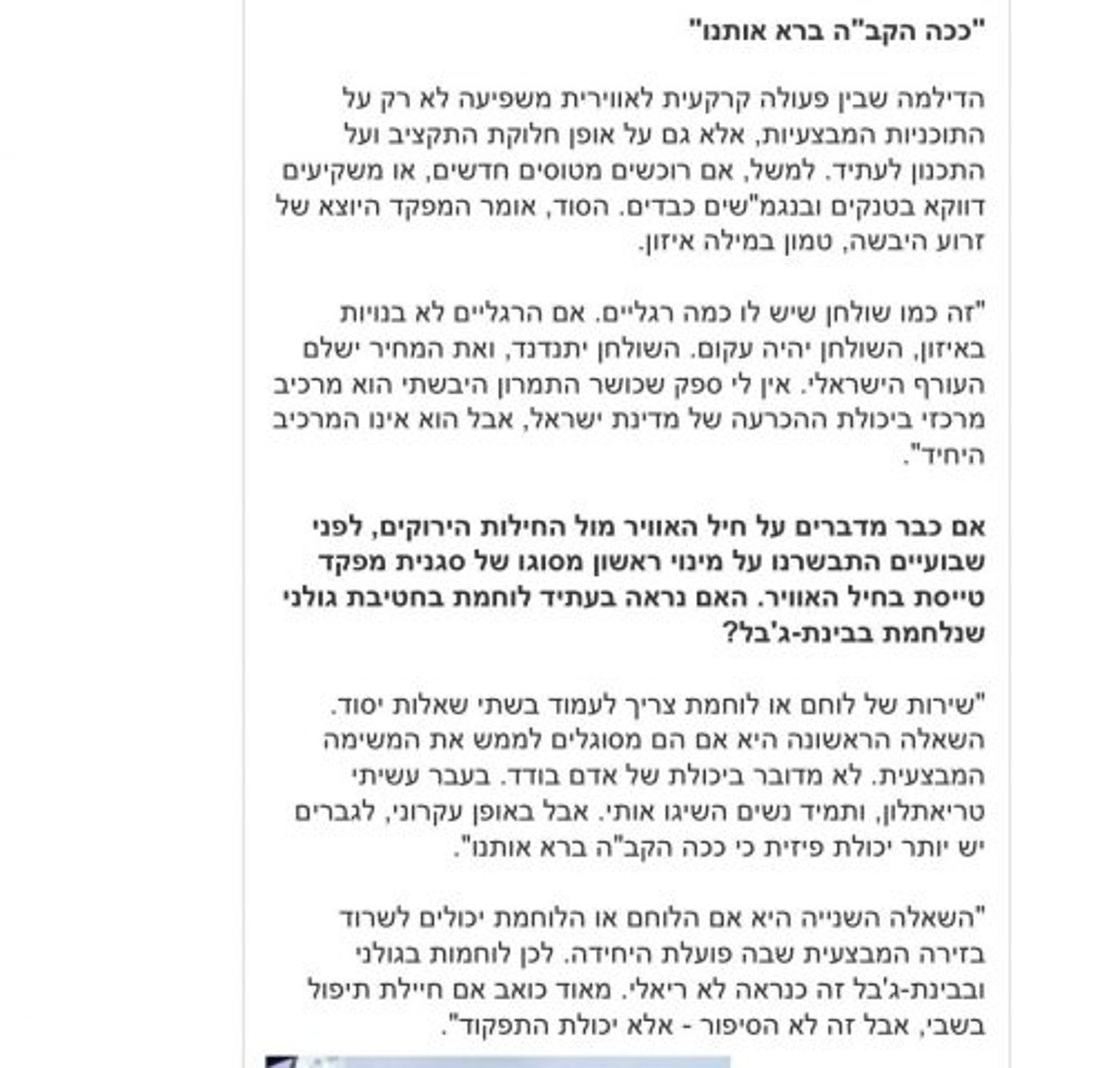 מתוך הראיון לאמיר בוחבוט בנרג' 15/12/2007
