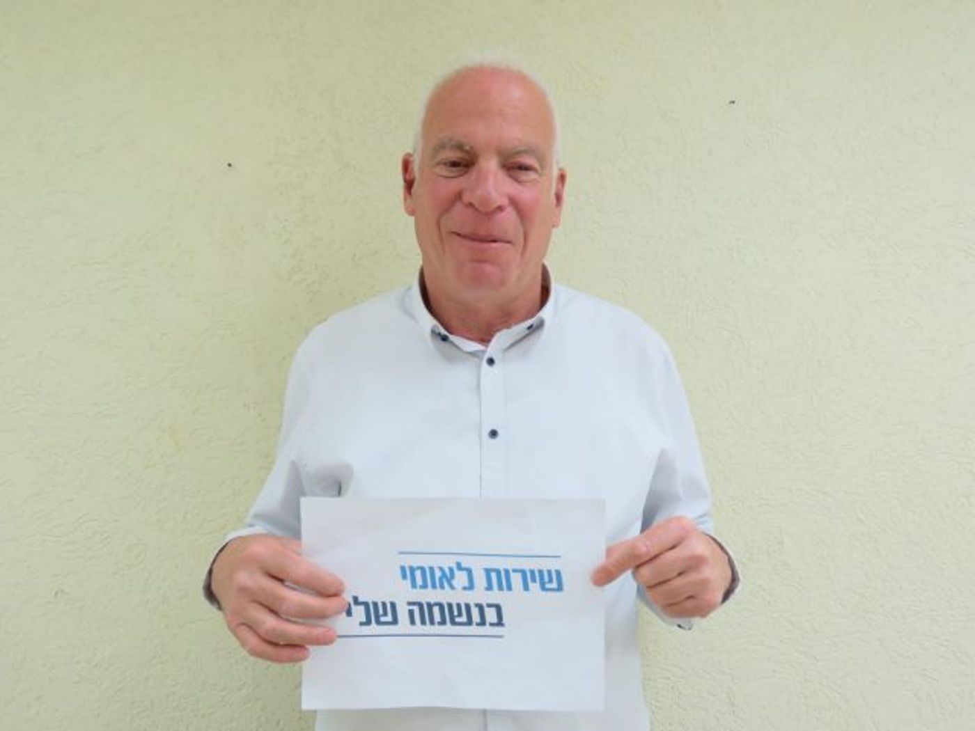 לזכר אורי אנסבכר: שבת הצדעה לשירות הלאומי