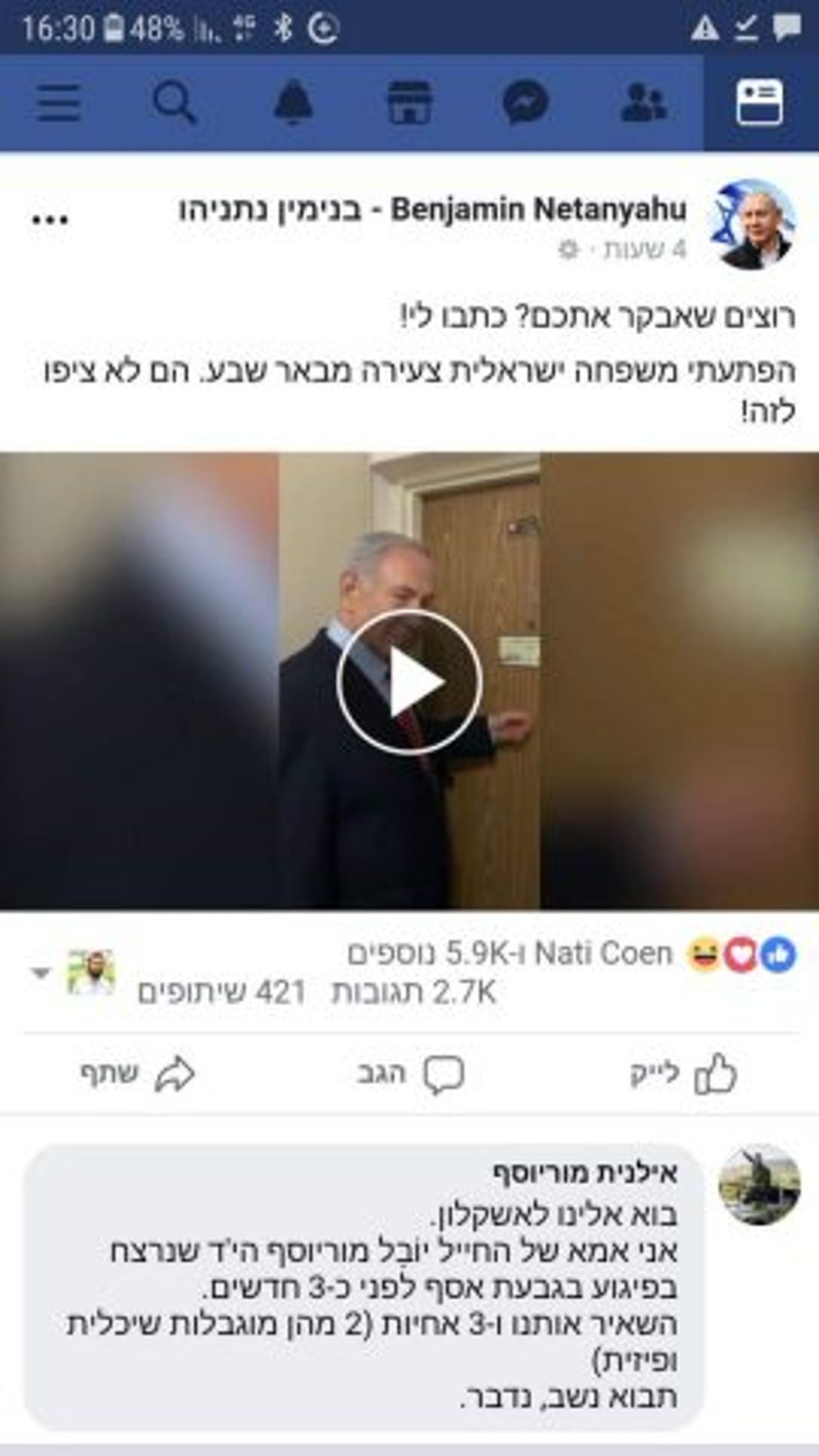 הציוץ של האם השכולה
