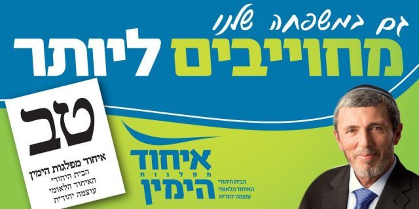 השקת הקמפיין | הרב רפי: "נחזיר את אורון וגולדין"