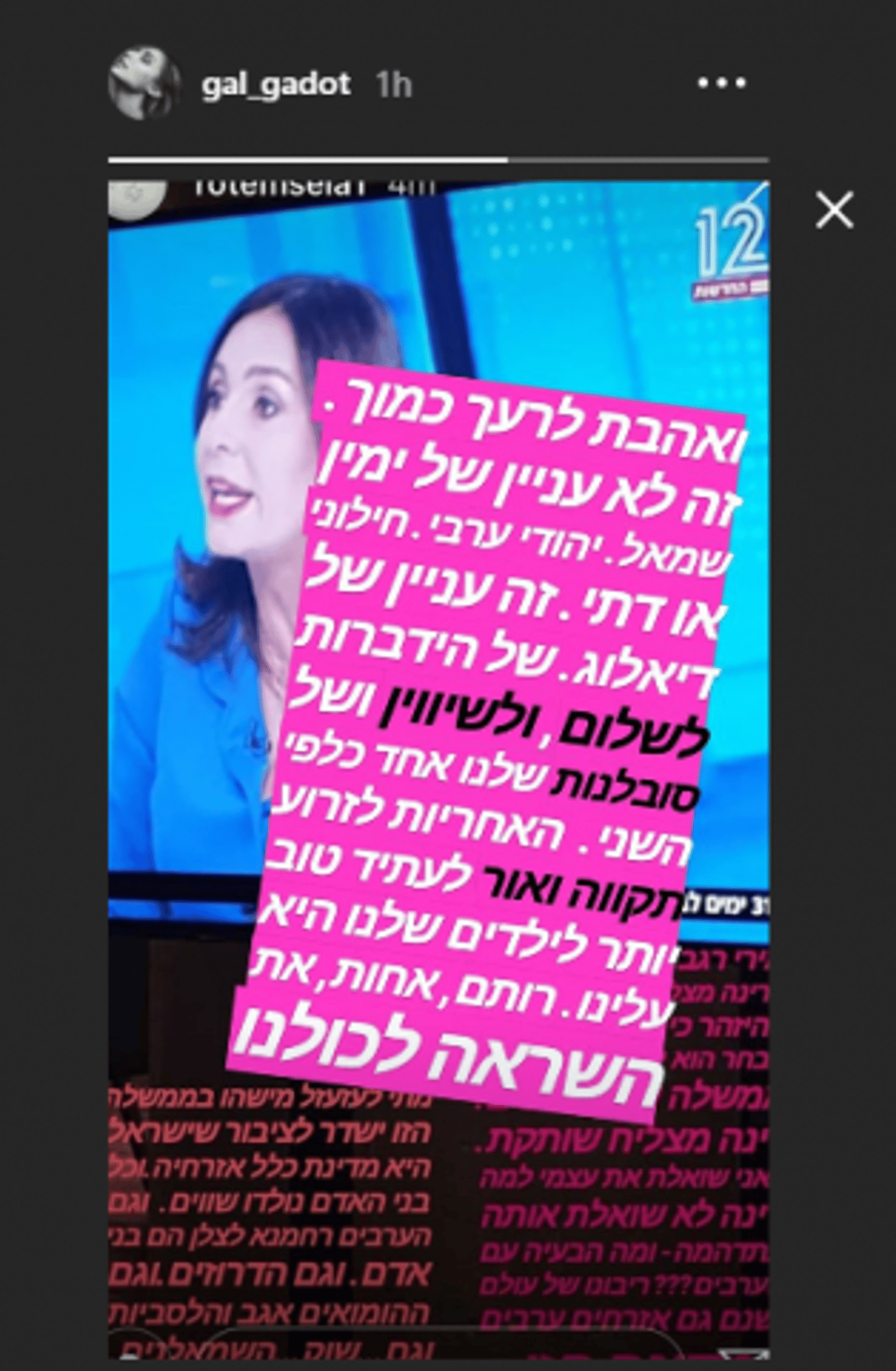 גל גדות לצד סלע