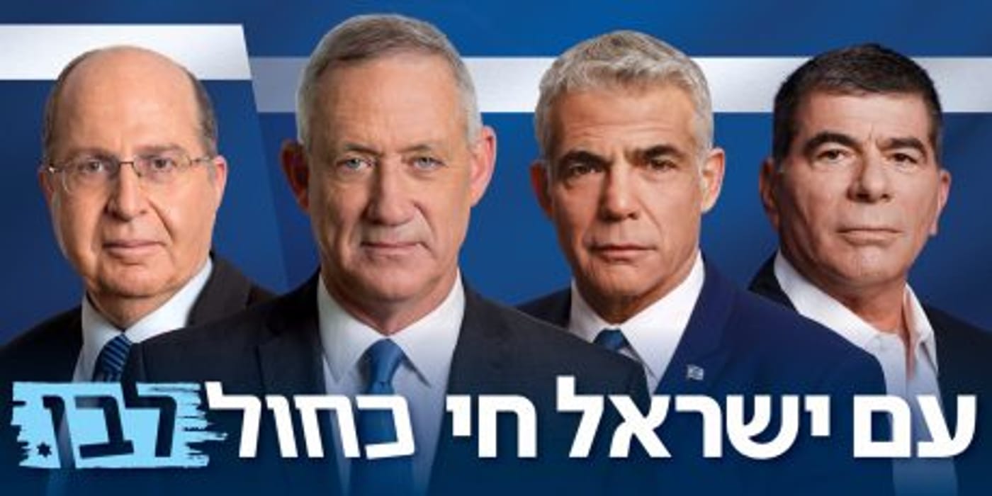 קמפיין לפיד וגנץ נגד מפלגות הימין: כהנא חי
