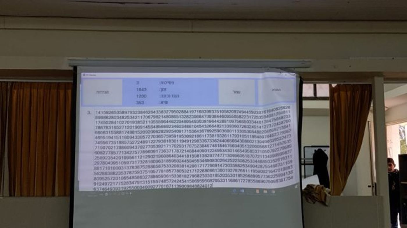 תלמיד בכיתה ח' שבר את השיא הארצי בתחרות הפאי