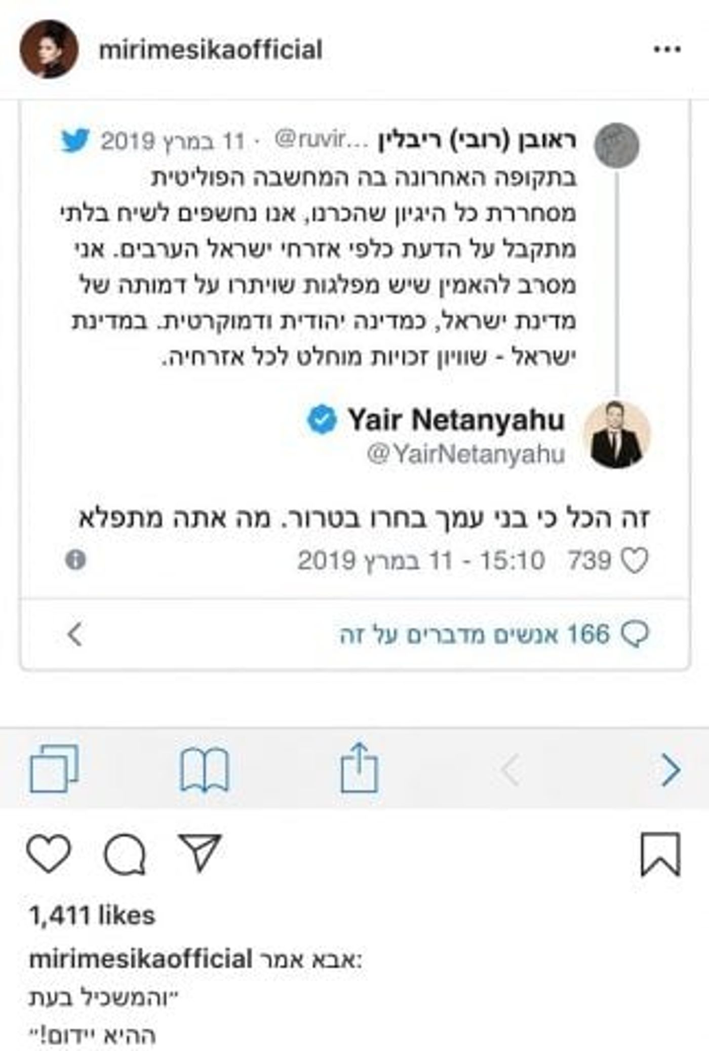 (צילום מתוך טוויטר)