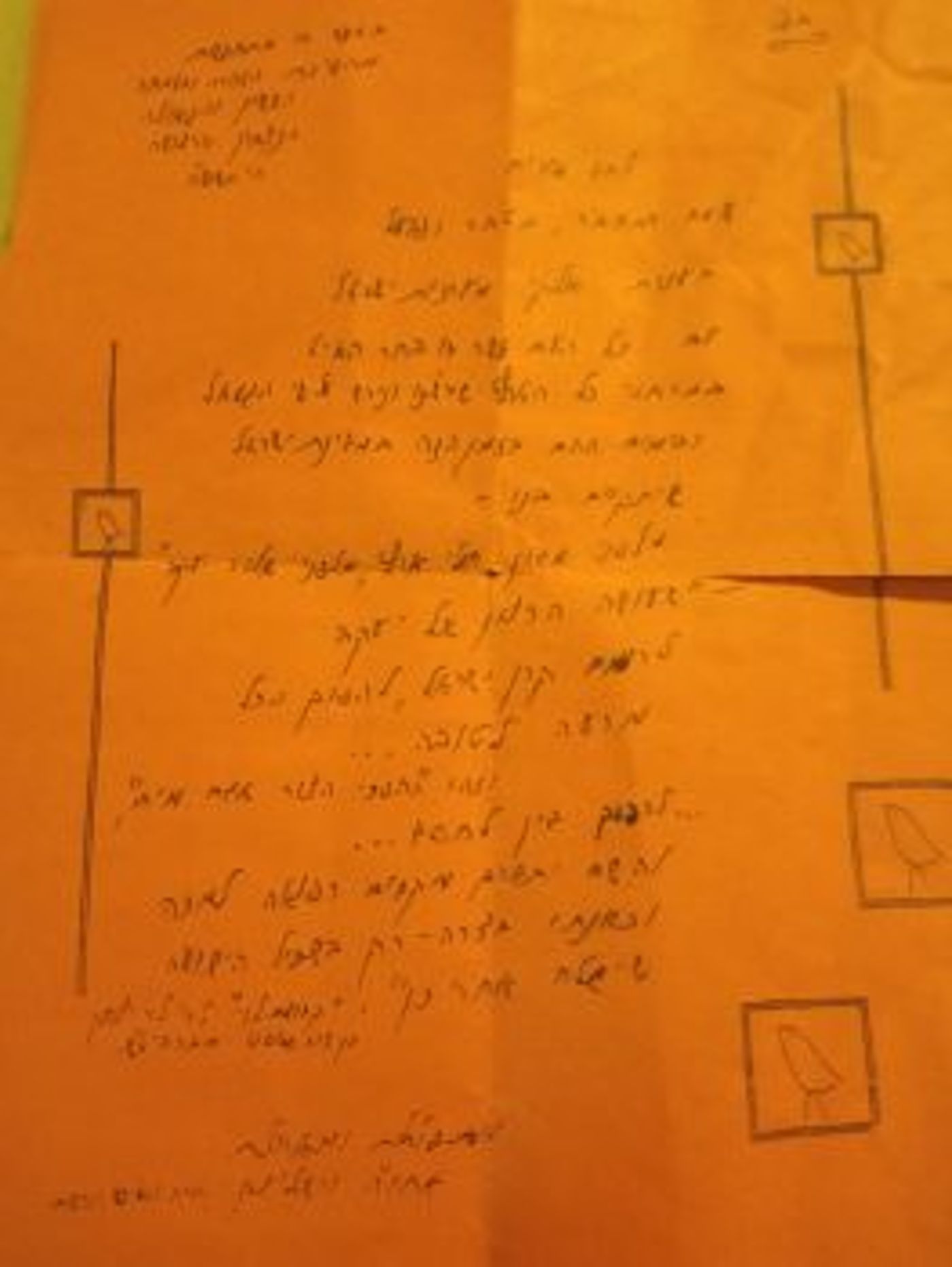 זכיתי לקבל משלוח מנות מהרב אלישע וישליצקי זצ"ל