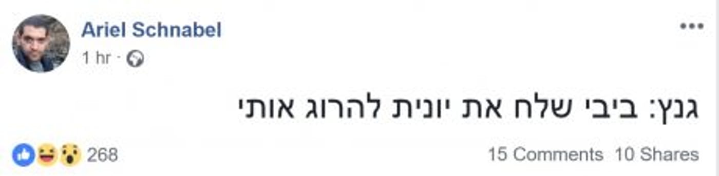 הרשת לא מרחמת: התגובות לראיון של בני גנץ