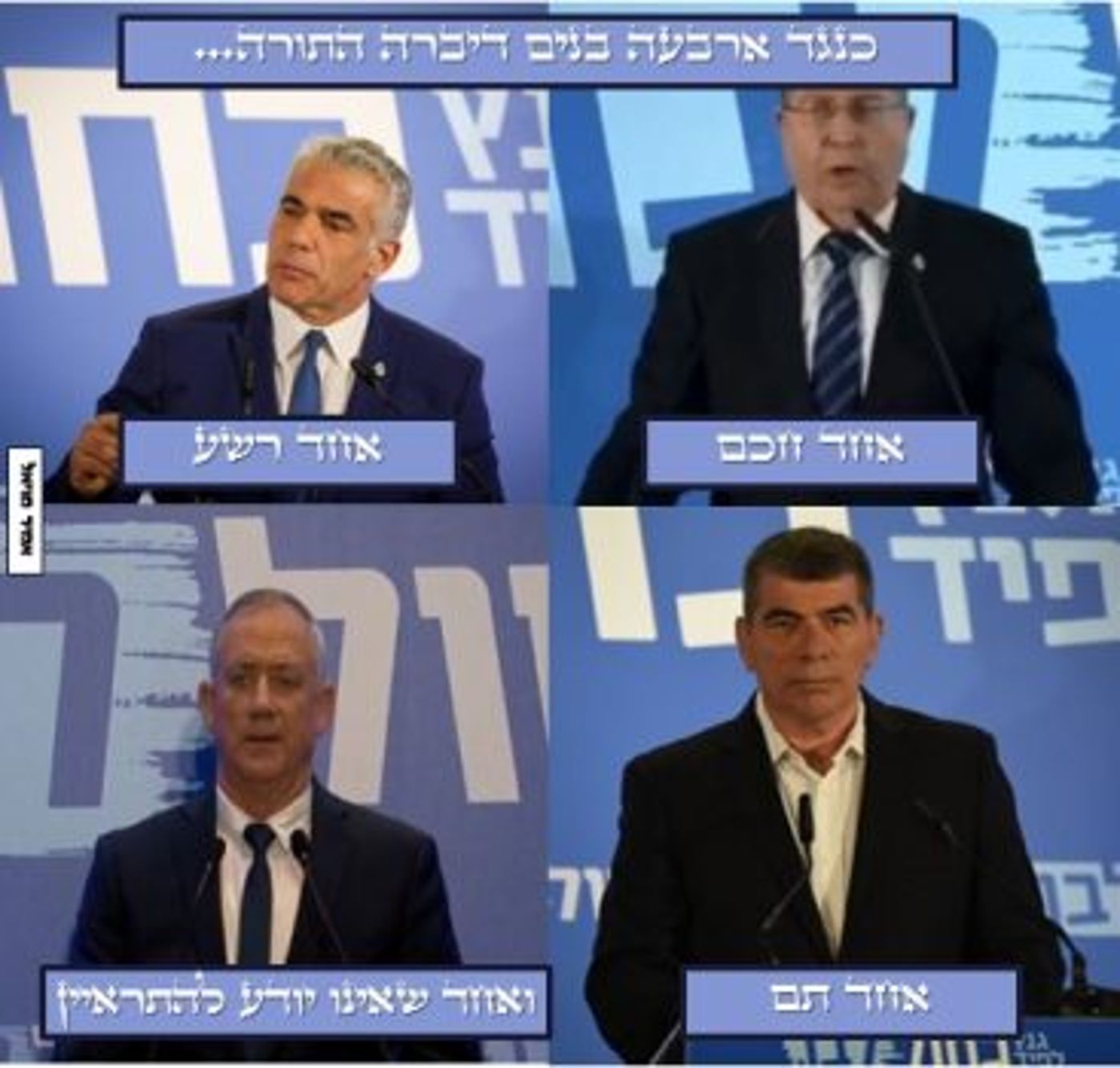 הרשת לא מרחמת: התגובות לראיון של בני גנץ