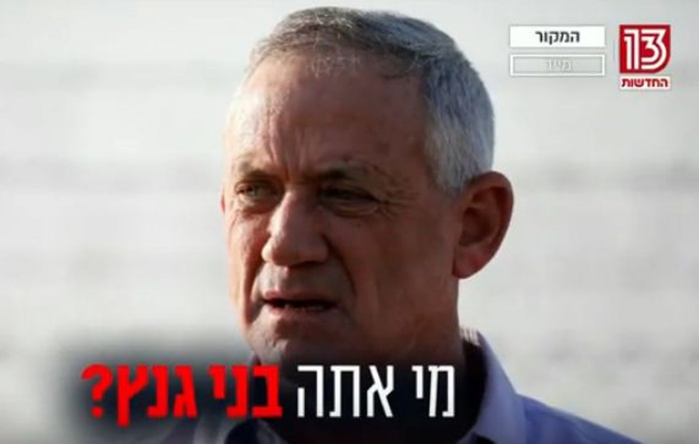 חידת גנץ: מי אתה בני גנץ? צפו בתחקיר 'המקור'