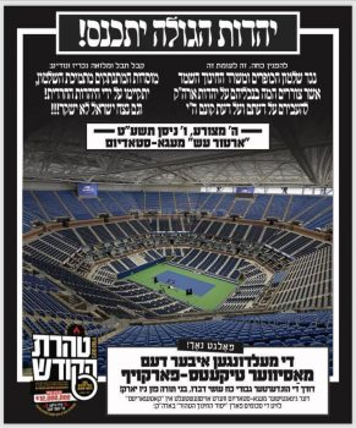 כך מתכננים בסאטמר לעודד חרדים להחרים את הבחירות