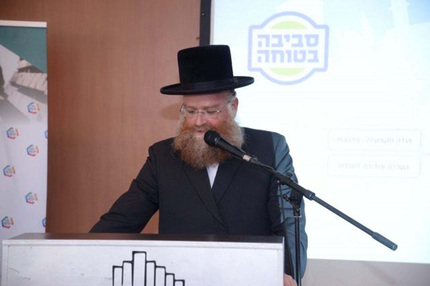 לראשונה במגזר החרדי: כנס  "והיה מחניך קדוש"