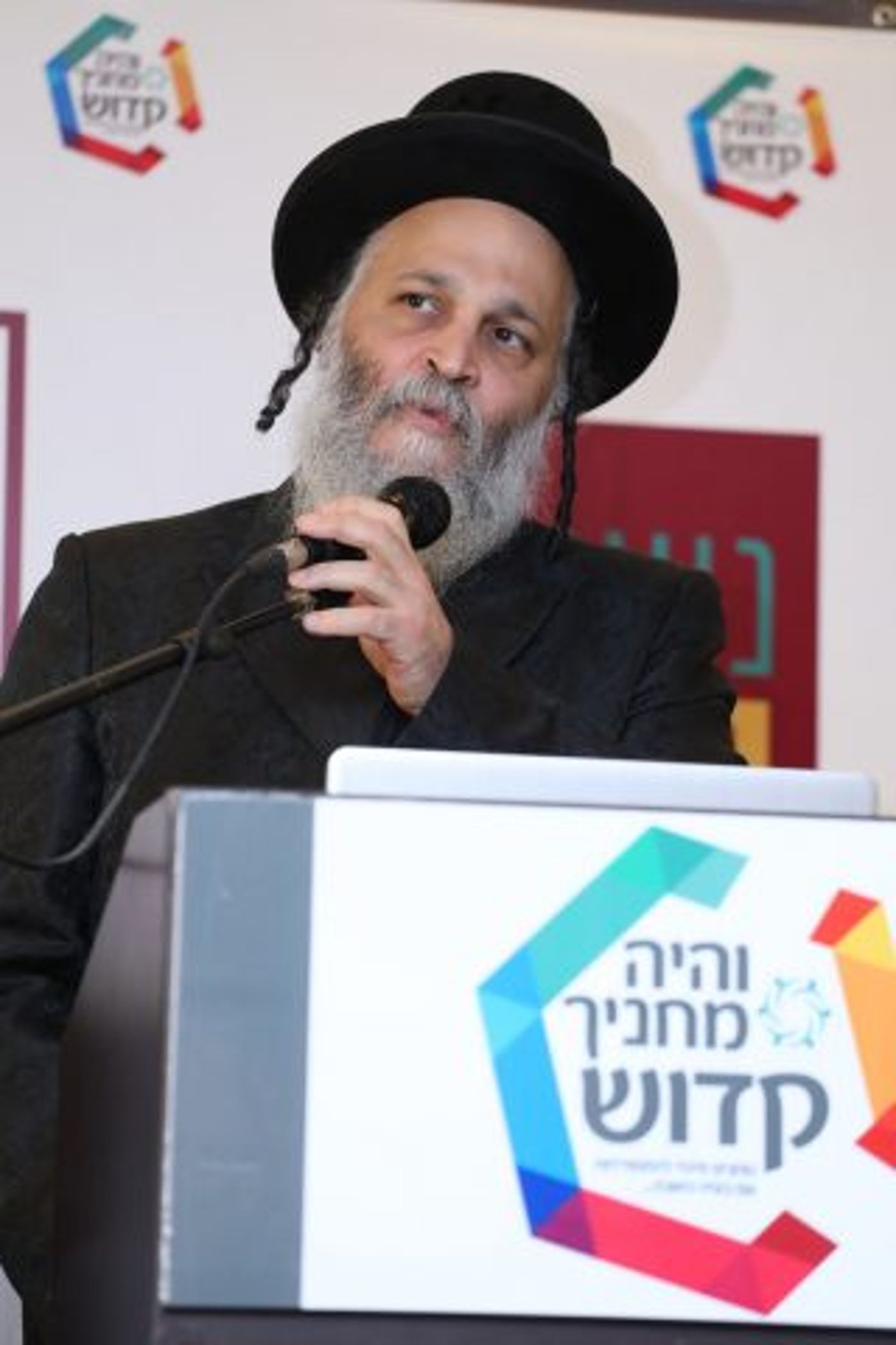 לראשונה במגזר החרדי: כנס  "והיה מחניך קדוש"