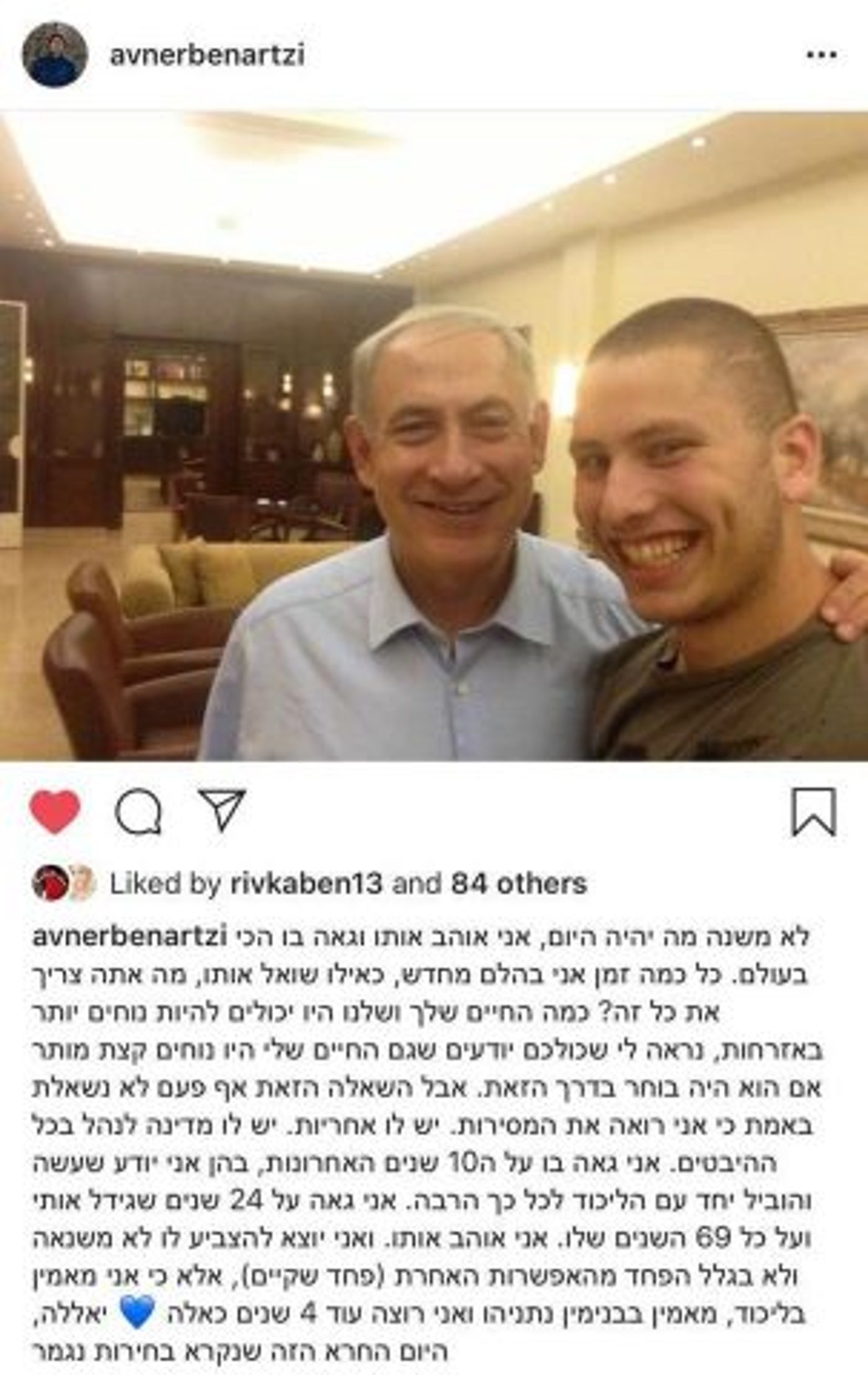 אבנר נתניהו לאביו: "מה אתה צריך את כל זה?"