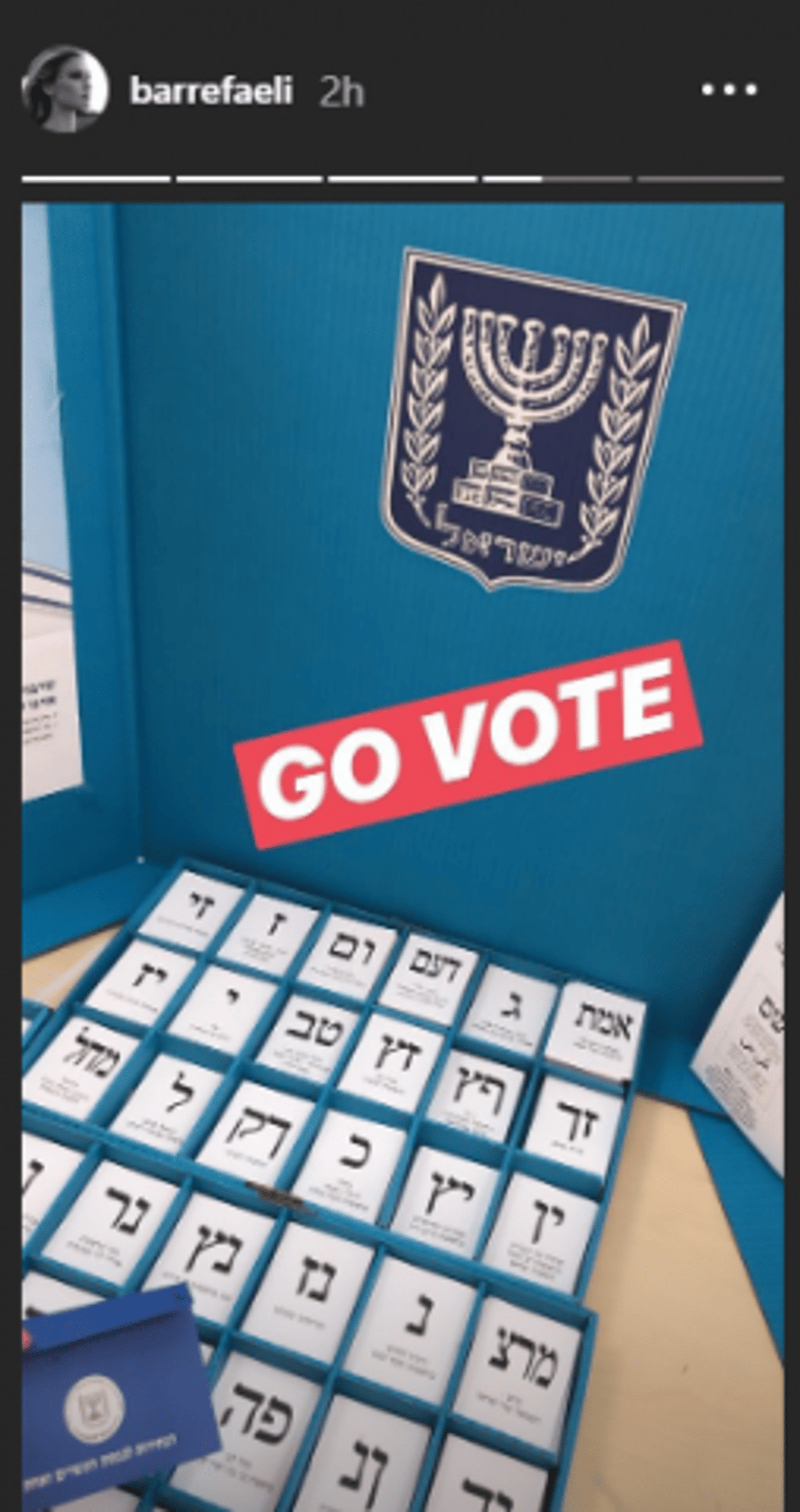 בר רפאלי