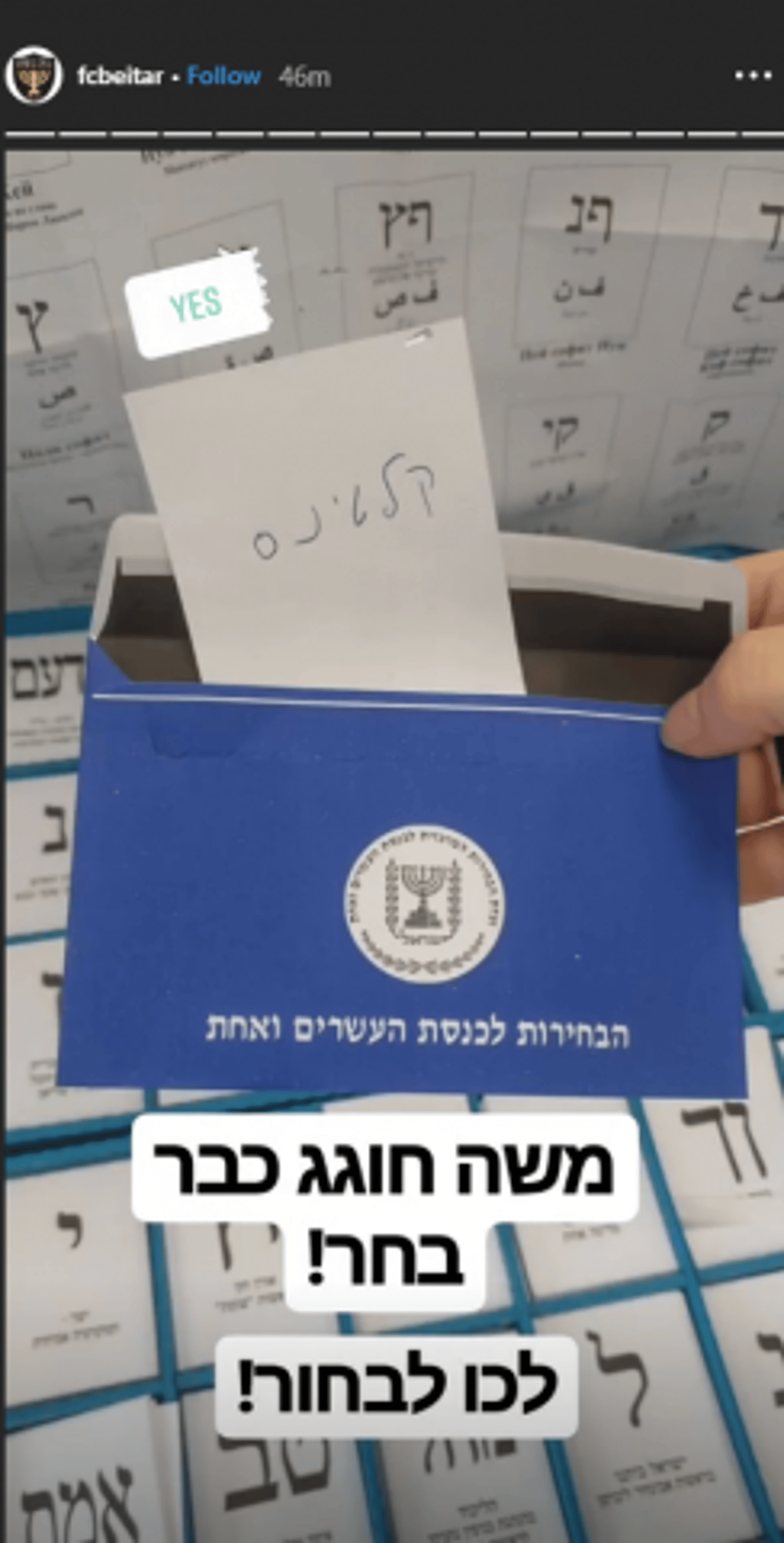 צילום מסך אינסטגרם