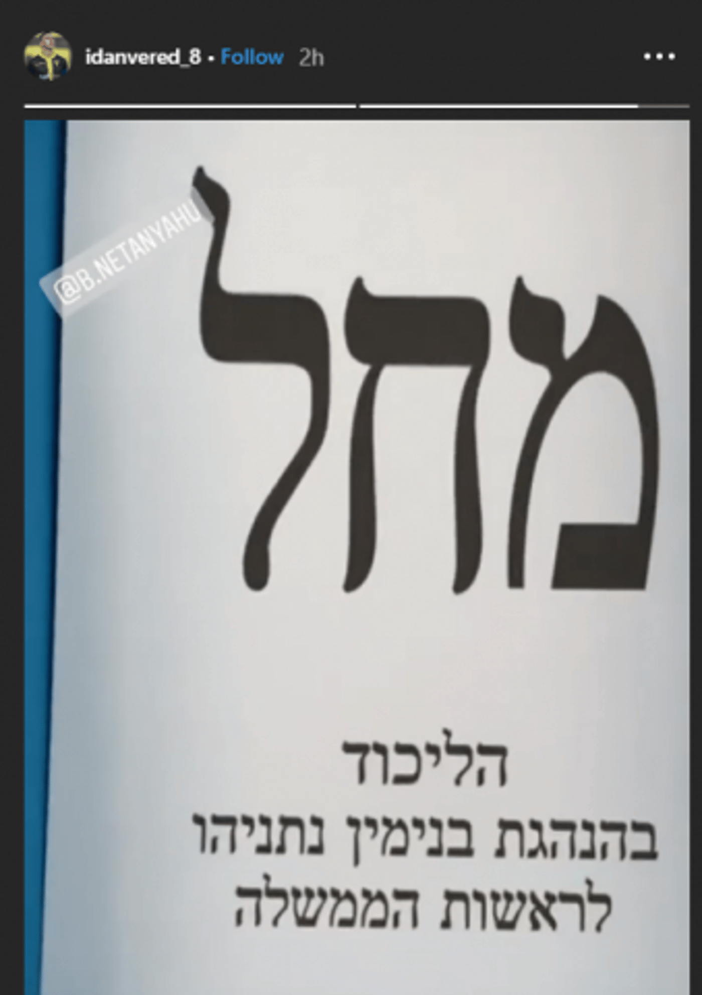 מצביעים ברגליים: עולם הספורט בדרך לקלפי