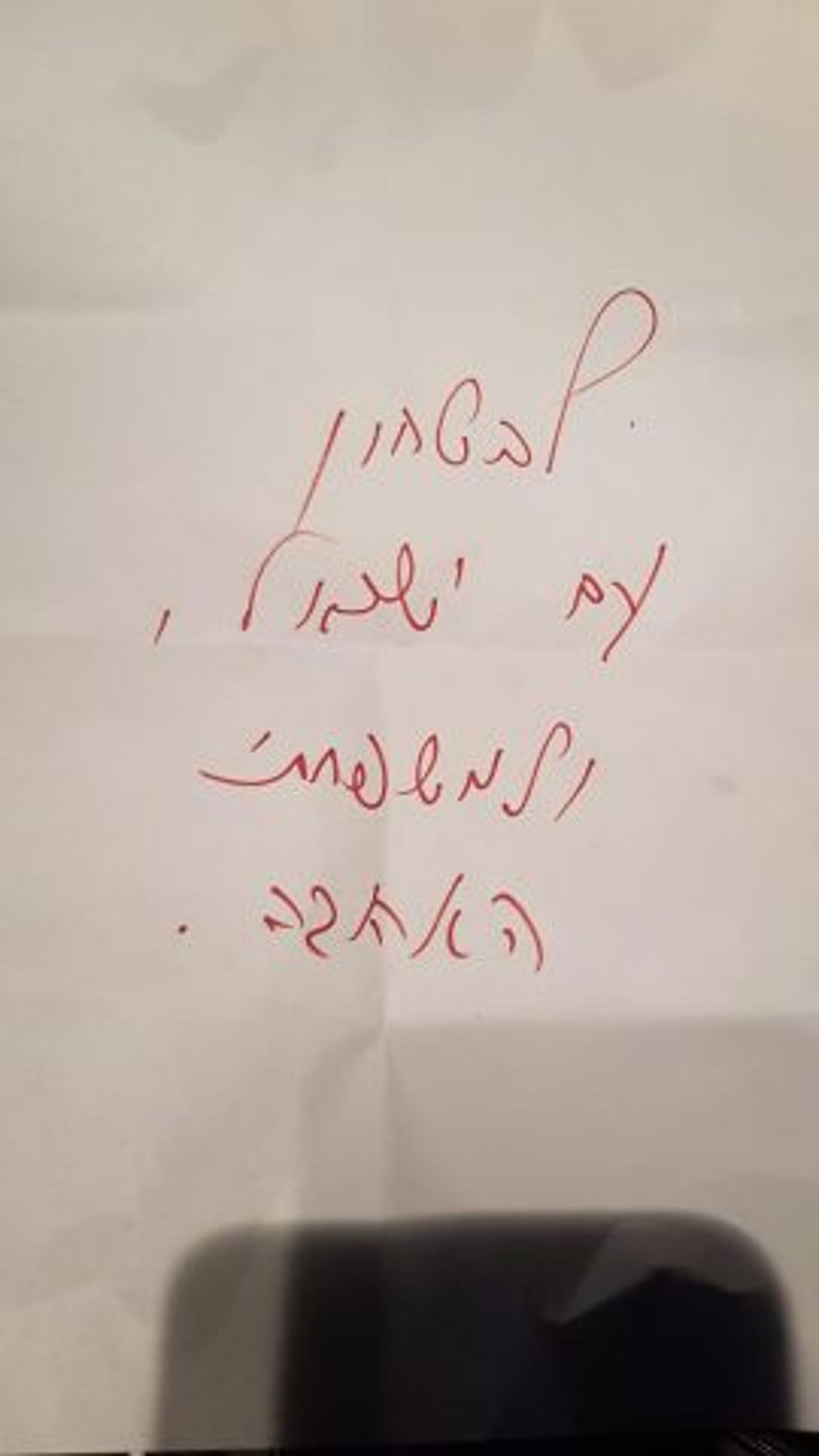 ערב לפני פתיחת הקלפיות רה"מ מבקר בכותל