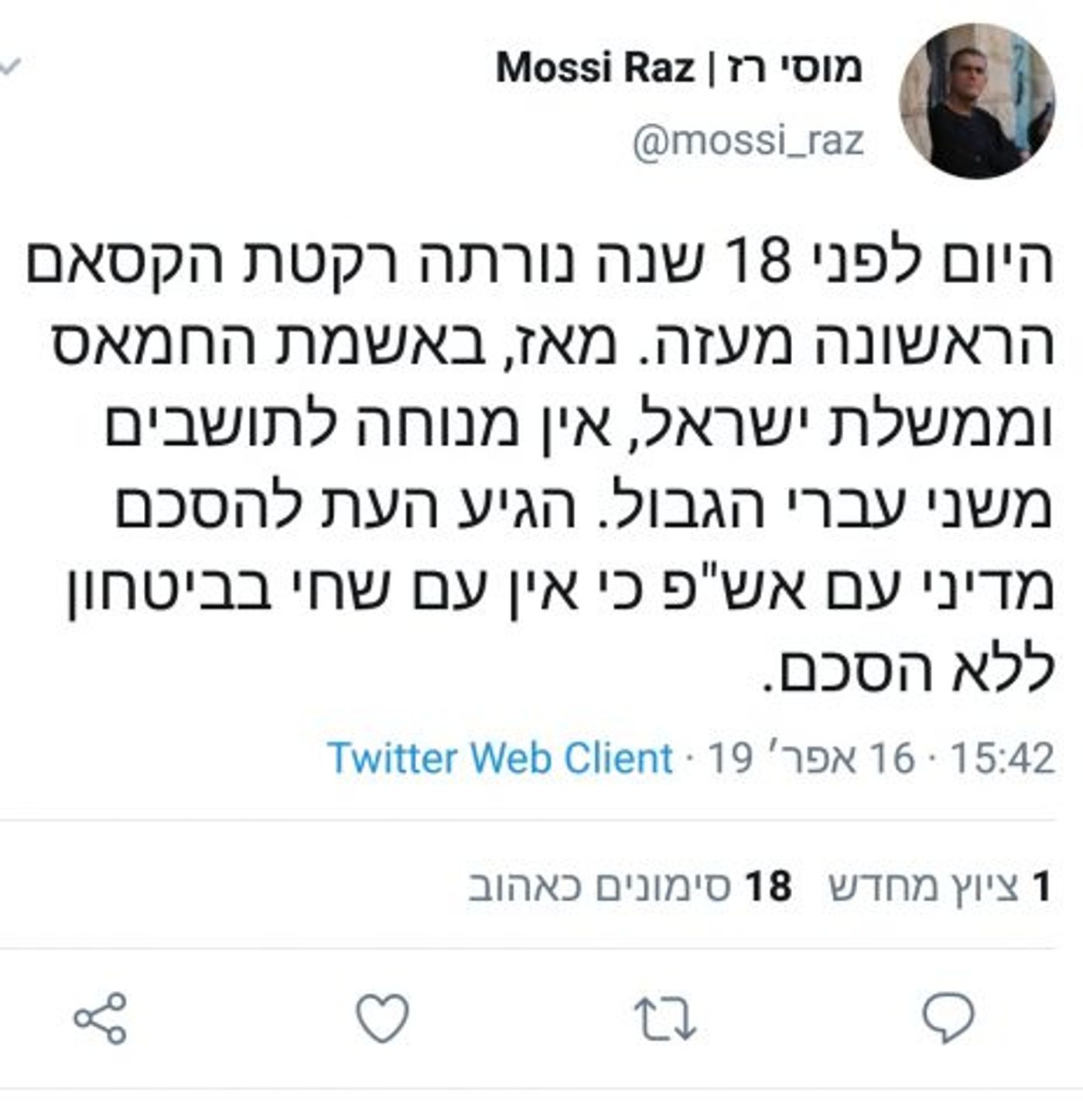מוסי רז: באשמת החמאס וישראל, אין מנוחה לתושבים