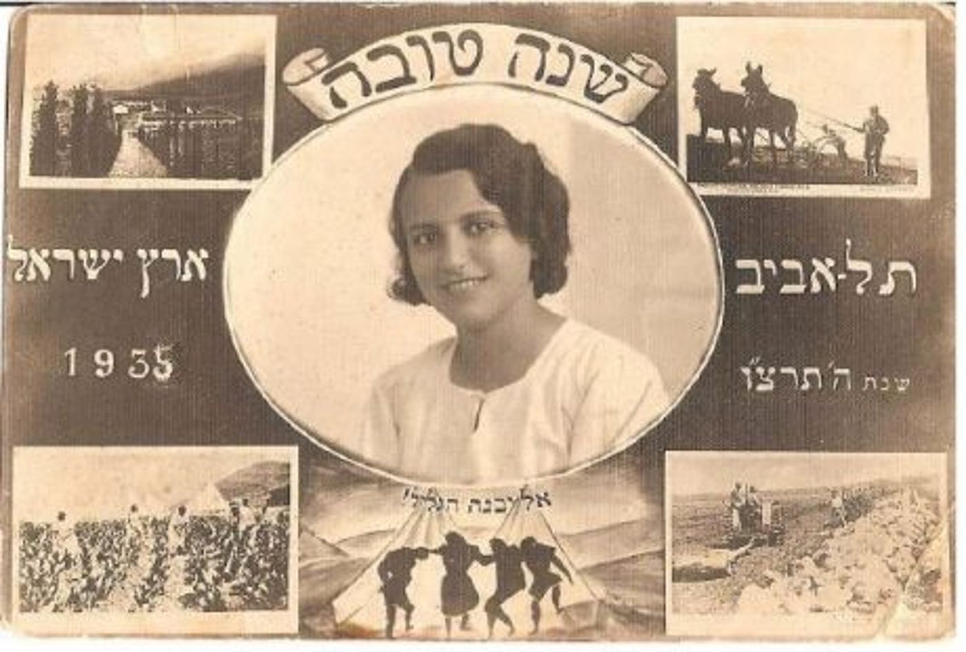 פנינה ווהלינר עם עלייתה ארצה