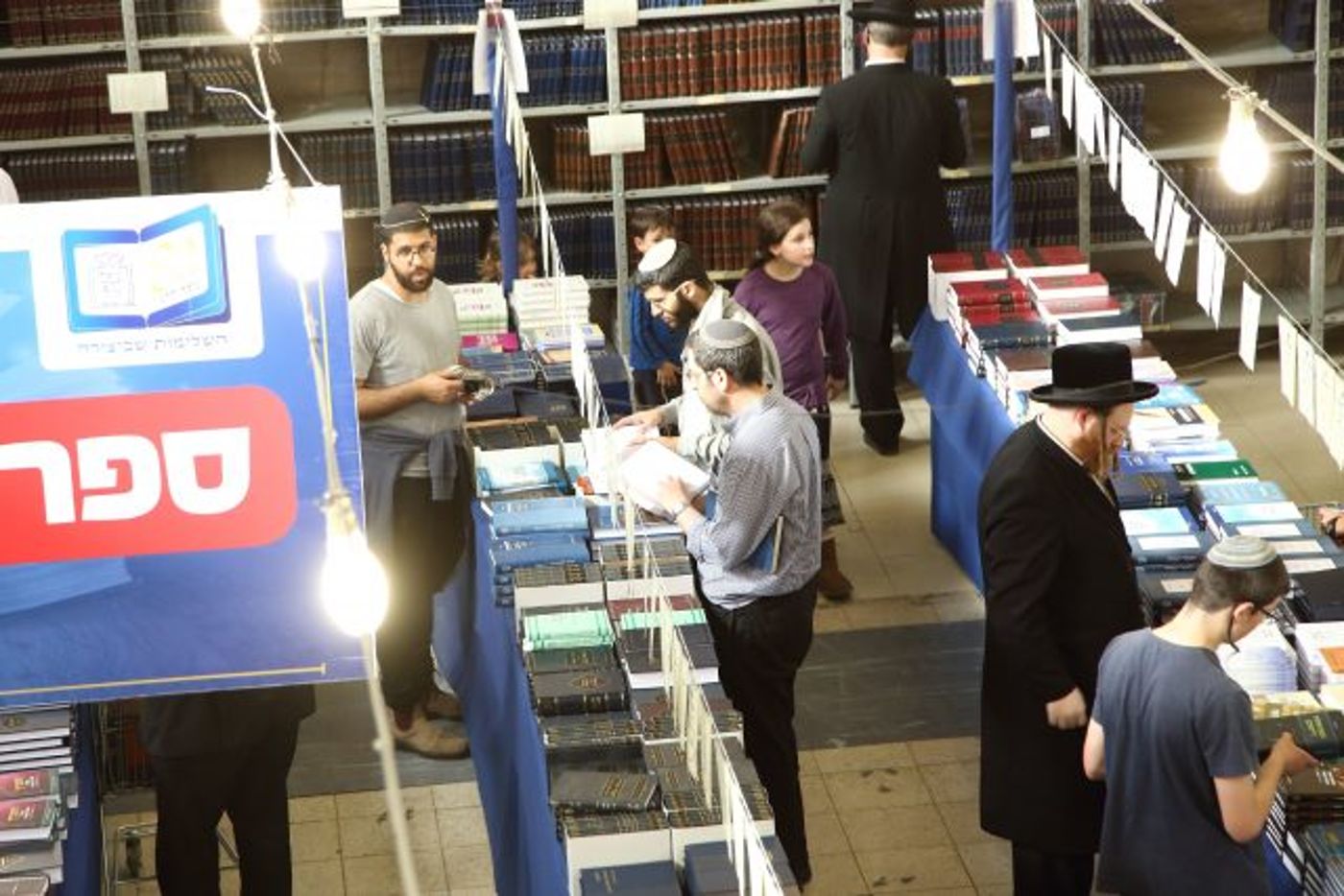 שיא ביריד הספרים: מעל 17,000 מבקרים