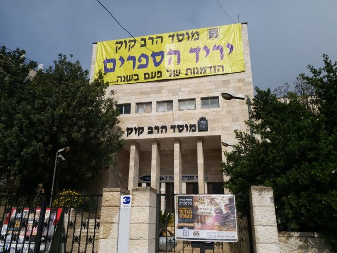 שיא ביריד הספרים: מעל 17,000 מבקרים