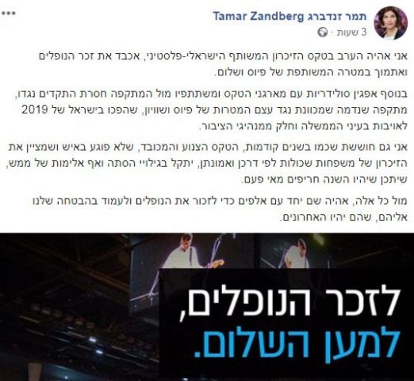 'חולת נפש': זנדברג פרסמה פוסט וחטפה מהגולשים