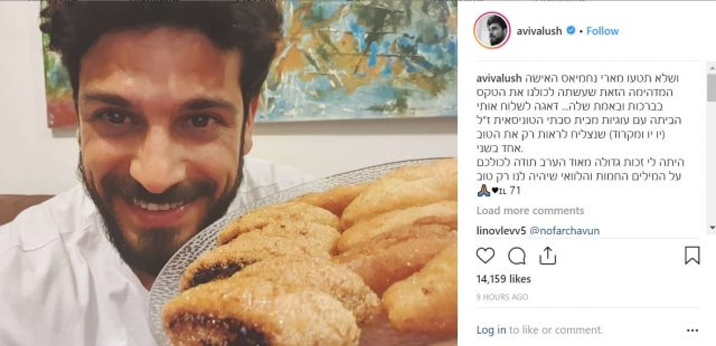 (צילום מסך מתוך חשבון האינסטגרם של אביב אלוש)