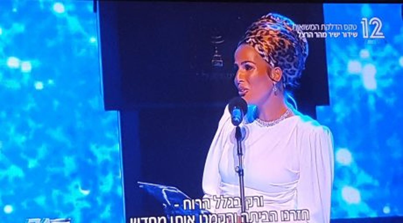 לינוי אברג'יל מנחה את טקס המשואות