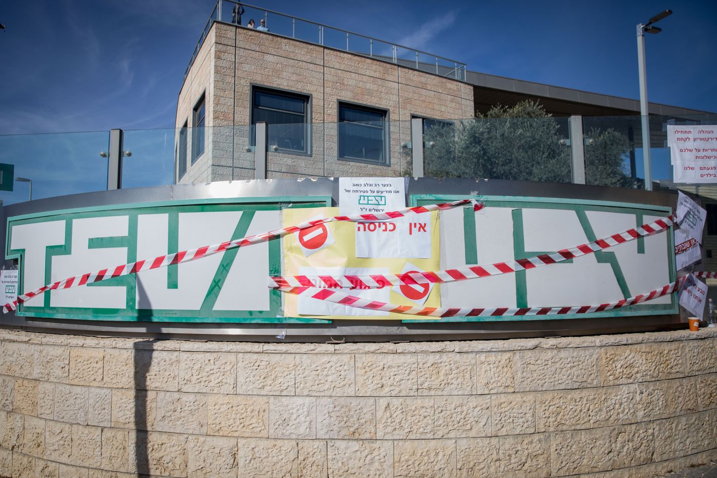 בעקבות תביעה בארה"ב מניית טבע מתרסקת