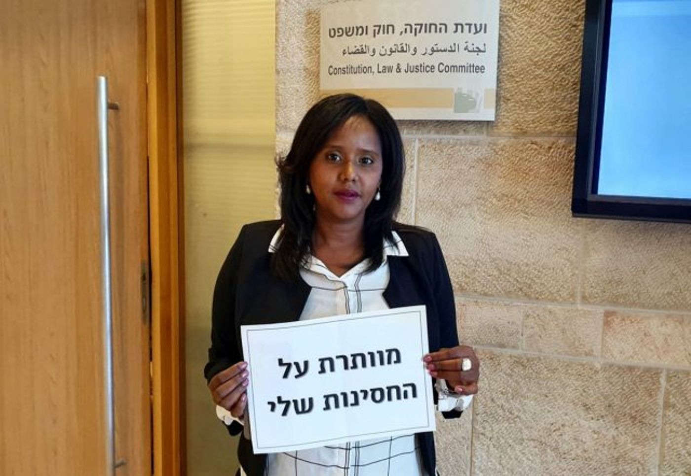 "הציונות הדתית צריכה לדחות את חוק החסינות"