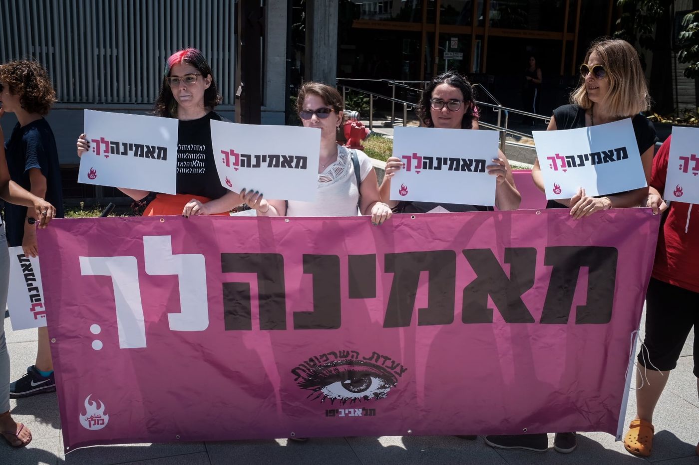 מאמינות לה?