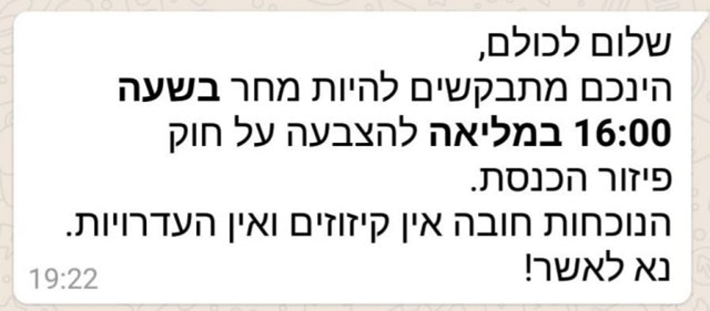 מהרחבת הממשלה לפיזור הכנסת: גיוס חובה בליכוד