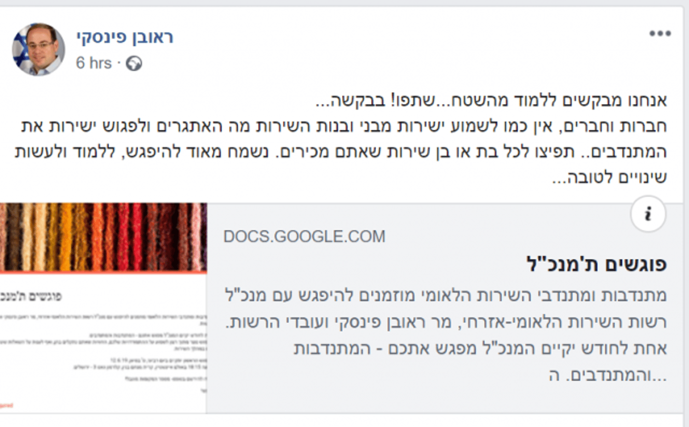 (צילום מסך)