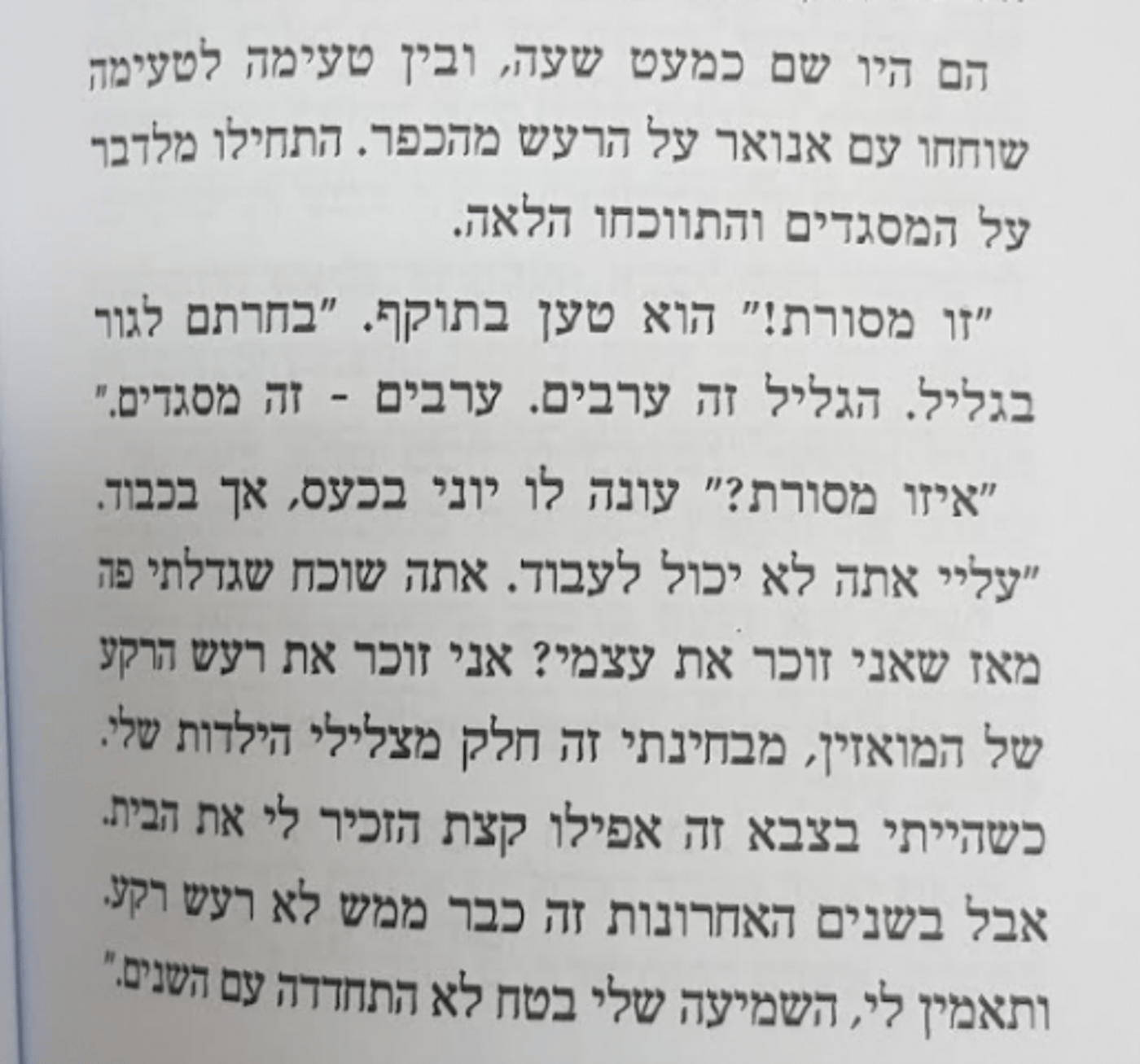 הצצה לספר. באדיבות המצלם