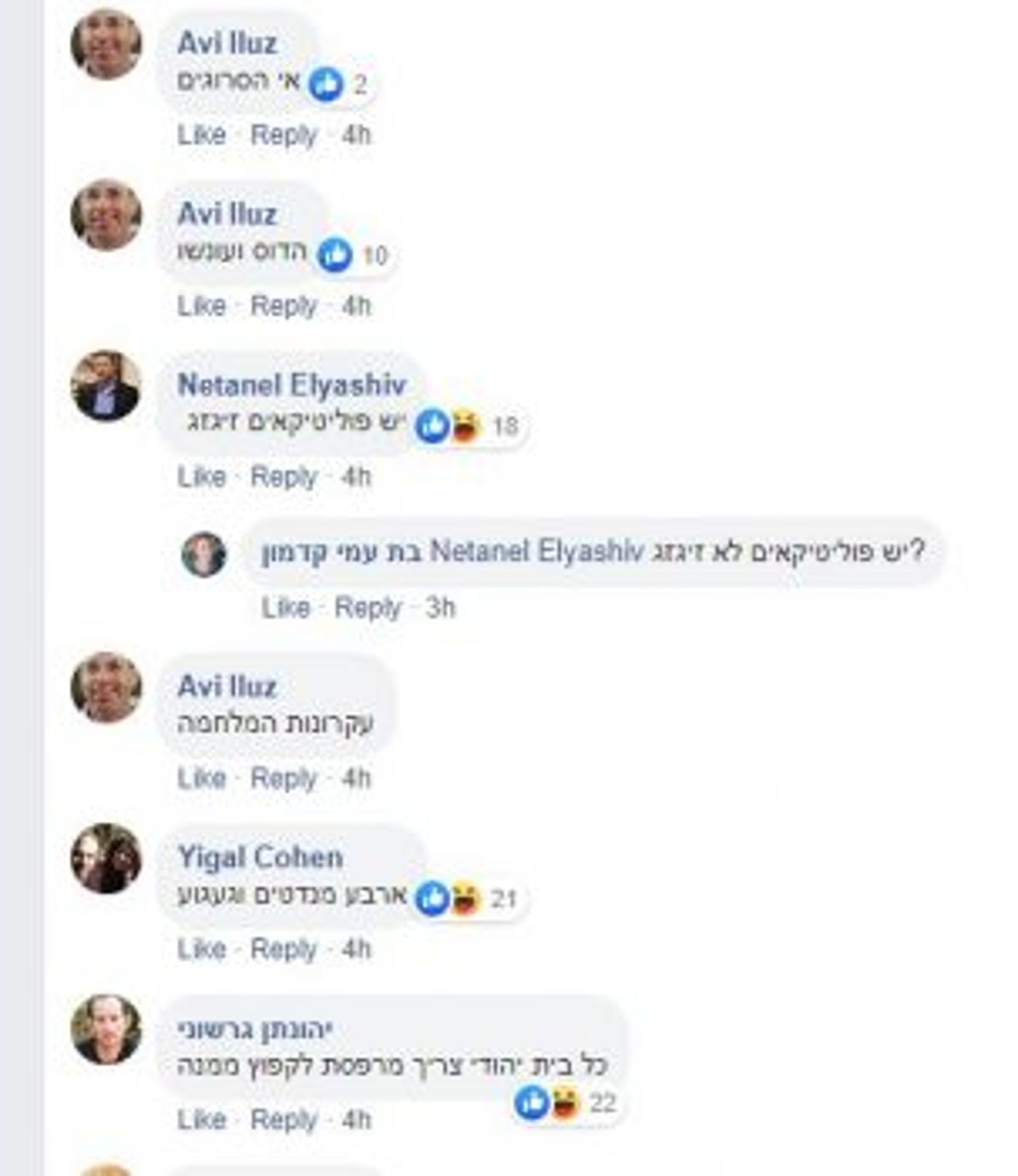 התגובות קורעות: תאר את המצב הפוליטי בשם של ספר