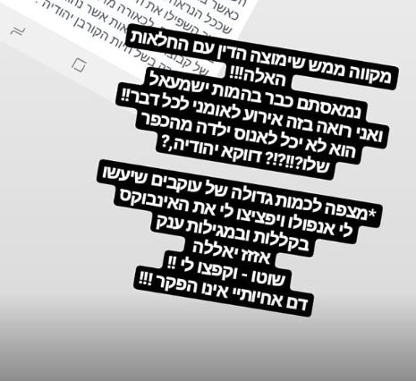 (צילום מתוך הסטורי של הדסה)