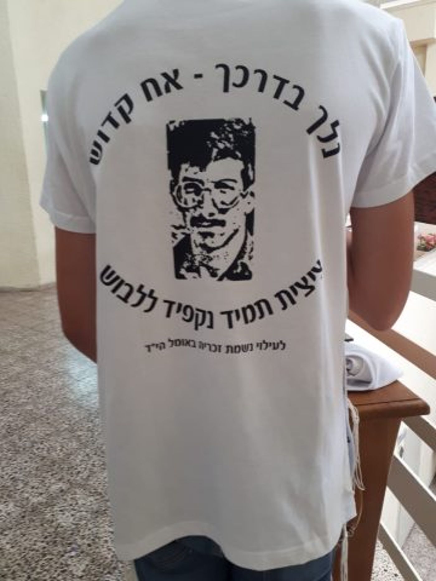 ערב מרגש בישיבת שעלבים: "לכו בדרכו של זכריה"