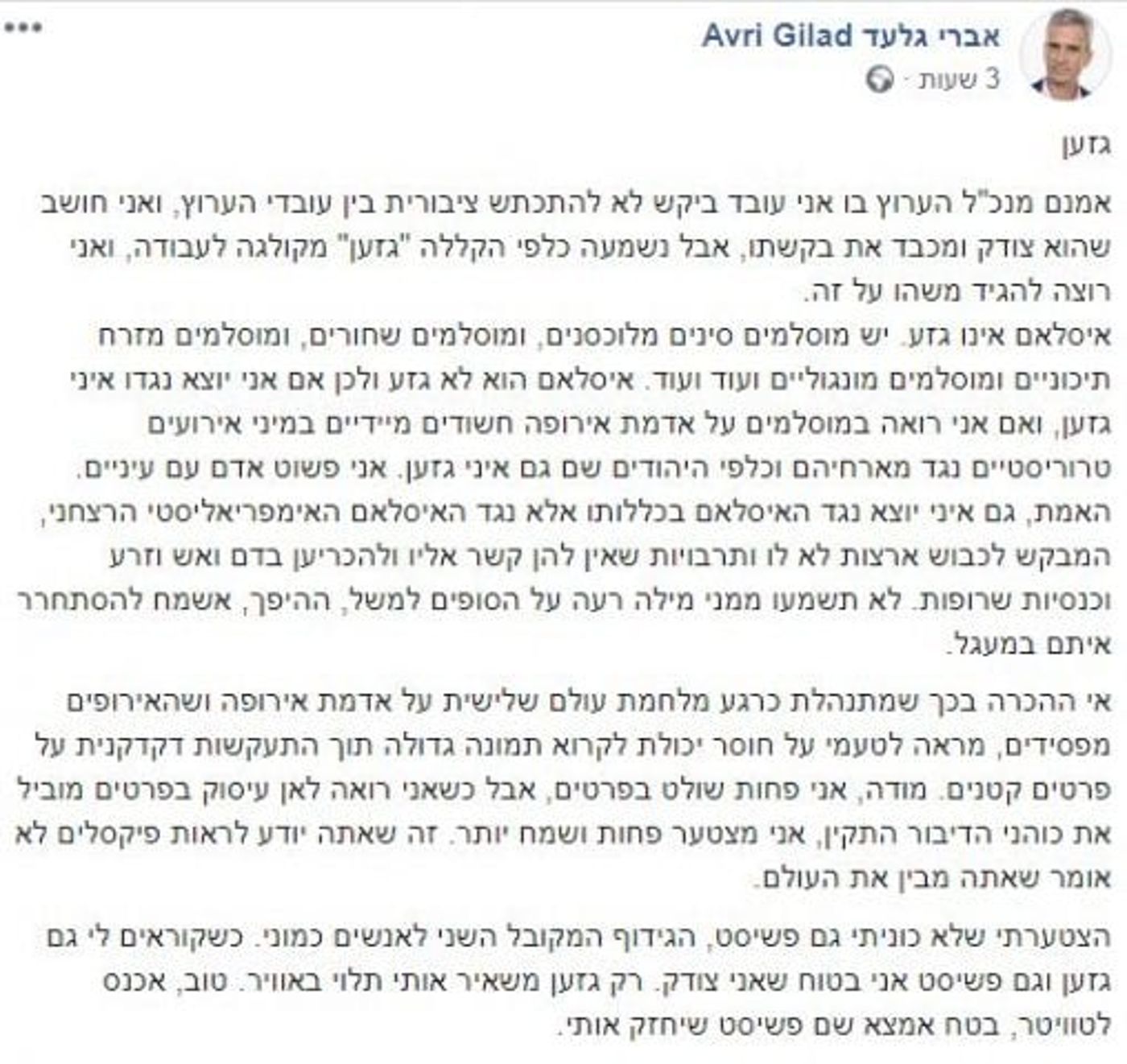 עימות בין אברי גלעד לכתבת החוץ: "רובוט"; "אתה גזען"