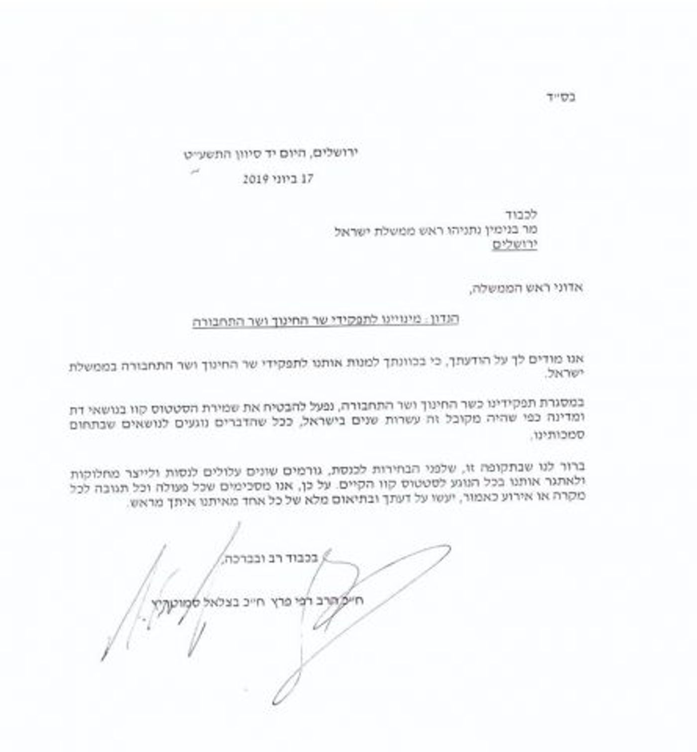 "כל פעולה תעשה על דעתך". ההסכם של פרץ וסמוטריץ' עם נתניהו